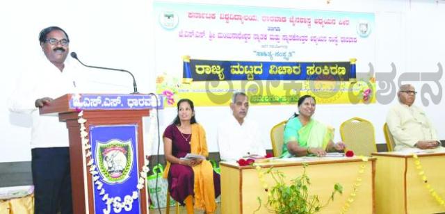  ಕನ್ನಡ ಸಾಹಿತ್ಯಕ್ಕೆ ರನ್ನ ಕವಿಯ ಕೊಡುಗೆ ವಿಚಾರ ಸಂಕಿರಣ 