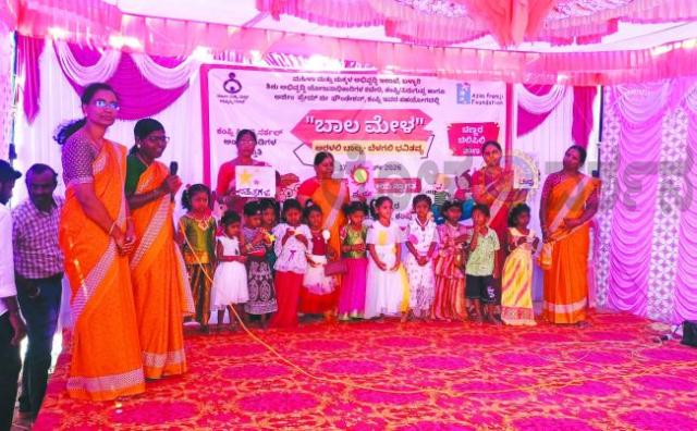 ಕಂಪ್ಲಿಯಲ್ಲಿ ಮಹಿಳಾ ಮತ್ತು ಮಕ್ಕಳ ಅಭಿವೃದ್ದಿ ಇಲಾಖೆಯಿಂದ ಬಾಲ ಮೇಳ ಕಾರ್ಯಕ್ರಮ : ನಕ್ಕು ನಲಿದಾಡಿದ ಚಿಣ್ಣರು  