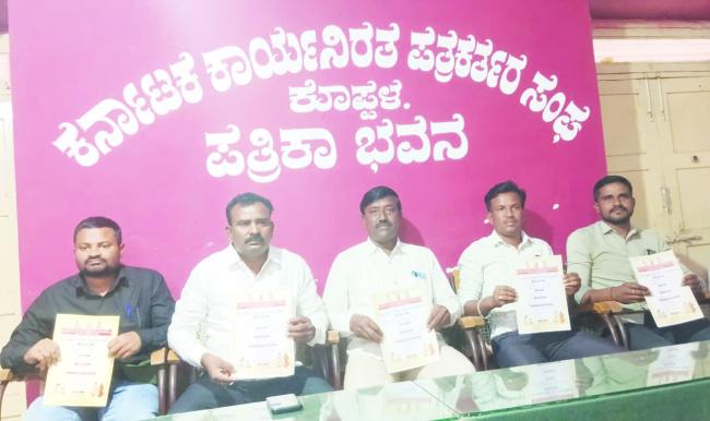 ನಾಳೆ ರಾಜ್ಯಮಟ್ಟದ ಛಲವಾದಿ ವಧು ವರರ ಸಮ್ಮೇಳನ : ಕನಕಮೂರ್ತಿ ಛಲವಾದಿ 