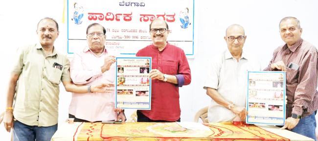 27ರಂದು ವಿಶ್ವರಂಗಭೂಮಿ ದಿನಾಚರಣೆ, ರಂಗಸಖ ಪ್ರಶಸ್ತಿ ಪ್ರದಾನ ಸಮಾರಂಭ 