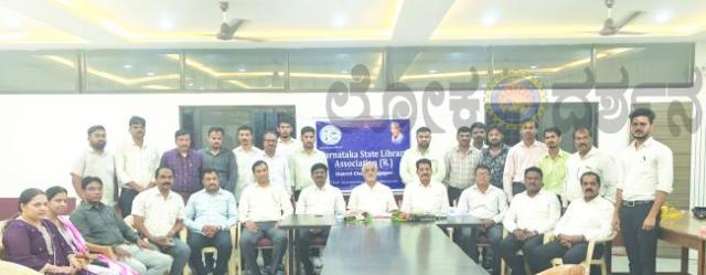 ಕರ್ನಾಟಕ ರಾಜ್ಯ ಗ್ರಂಥಾಲಯ ಜಿಲ್ಲಾ ಘಟಕದ ಪದಾಧಿಕಾರಿಗಳ ಆಯ್ಕೆ 