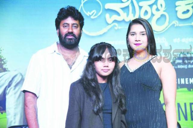 ಮಾ.27ರಂದು ಥಿಯೇಟರ್ ನಲ್ಲಿ ಫೀಲ್‌-ಗುಡ್ ಚಿತ್ರ ’ಯಾವ ಮೋಹನ ಮುರಳಿ ಕರೆಯಿತು’ 