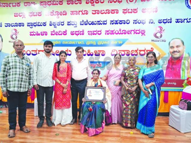 ಶಿಕ್ಷಕಿ ನೀಲಾಂಬಿಕಾ ಪಟ್ಟಣಶೆಟ್ಟಿಯವರಿಗೆ ಅತ್ಯುತ್ತಮ ಸೇವಾ ರತ್ನ ಪ್ರಶಸ್ತಿ ಪ್ರದಾನ 