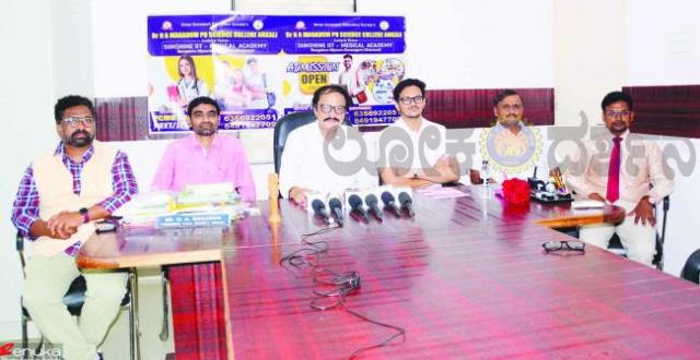 ಡಾ. ಎನ್‌. ಎ. ಮಗದೂಮ ವಿಜ್ಞಾನ ಮಹಾವಿದ್ಯಾಲಯಕ್ಕೆ ಅನುಮತಿ  