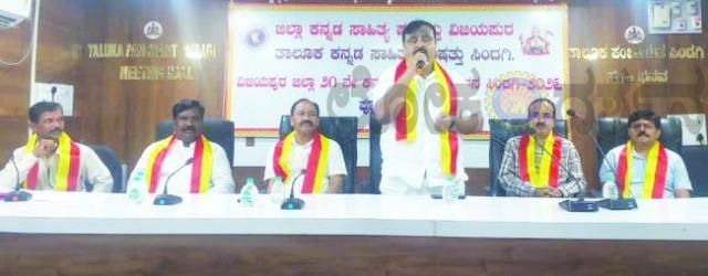 ಕನ್ನಡ ಸಾಹಿತ್ಯ ಸಮ್ಮೇಳನವೆಂದರೆ ಅದು ಕನ್ನಡಿಗರ ಹಬ್ಬ : ಡಾ. ಸಂದೀಪ್ ಪಾಟೀಲ 