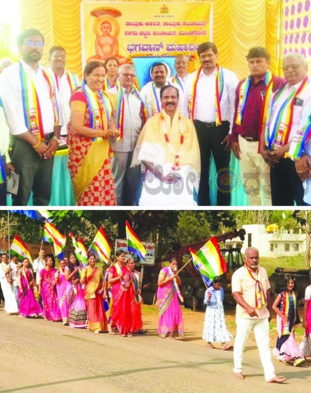 ಅಹಿಂಸೆ ಮತ್ತು ಶಾಂತಿ ಮಂತ್ರ ಸರ್ವಕಾಲಕ್ಕೂ ಪ್ರಸ್ತುತ: ಮುಂಡಗೋಡಿನಲ್ಲಿ ಮಹಾವೀರ ಜಯಂತಿ ಆಚರಣೆ  