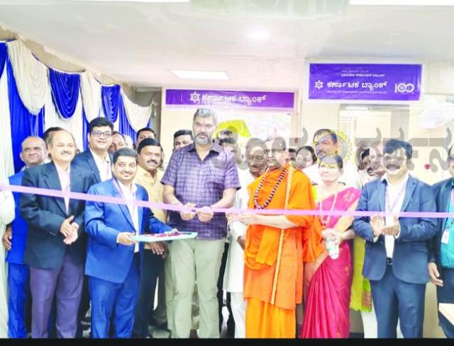 ಕರ್ನಾಟಕ ಬ್ಯಾಂಕ್ನ 984ನೇ ಶಾಖೆ ಉದ್ಘಾಟನೆ: ಶಾಸಕ ವಿಶ್ವಾಸ ವೈದ್ಯ 