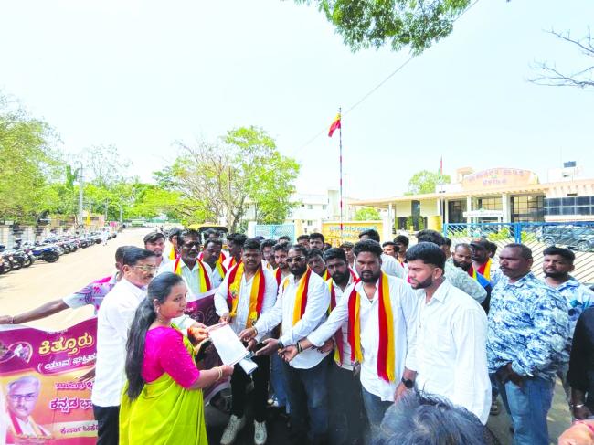 ಕಿತ್ತೂರು ಕರ್ನಾಟಕ ಸೇನೆಯು ಕರ್ನಾಟಕ ಪರವಾದ ನಿರ್ಣಯಗಳನ್ನು ಅಂಗೀಕರಿಸುವಂತೆ ಮನವಿ  