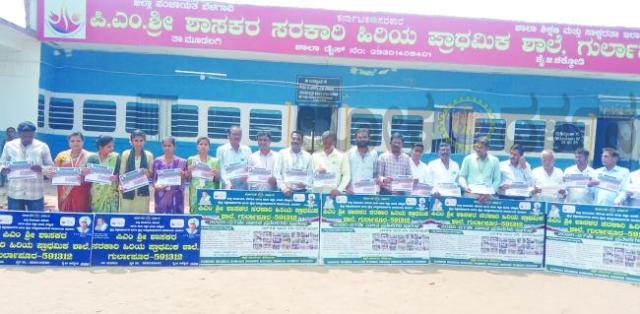 ನಿಮ್ಮ ಮಕ್ಕಳ ಉಜ್ವಲ ಭವಿಷ್ಯಕ್ಕಾಗಿ ಸರ್ಕಾರಿ ಶಾಲೆಯನ್ನೇ ಆಯ್ದುಕೊಳ್ಳಿ : ಶೈಲ ಗುಡುಮಿ  