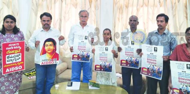 ಕೆಪಿಎಸ್ ಮ್ಯಾಗ್ನೆಟ್ ಯೋಜನೆ ವಿರುದ್ಧ ರಾಜ್ಯಮಟ್ಟದ ಬೃಹತ್ ಜನಸಮಾವೇಶ!