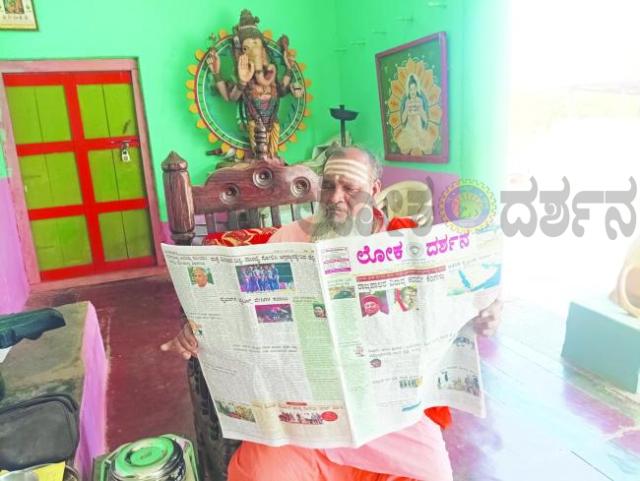 ಲೋಕ-ದರ್ಶನ ದಿನ ಪತ್ರಿಕೆ ಓದಿದ ಮುಕ್ತಿಮಂದಿರ ಶ್ರೀಗಳು   