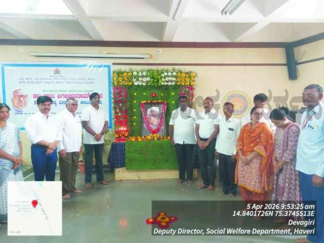 ಡಾ.ಬಾಬು ಜಗಜೀವನರಾಂ ಅವರ 119ನೇ ಜನ್ಮ ದಿನಾಚರಣೆ 