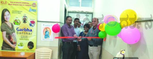 ಗರ್ಭ ಸಂಸ್ಕಾರ: ವಿಶೇಷ ಜಾಗೃತಿ ಕಾರ್ಯಕ್ರಮ 