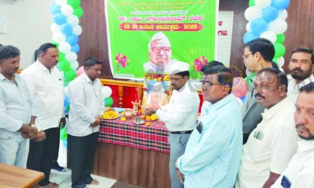 ಹಸಿರು ಕ್ರಾಂತಿಯ ಹರಿಕಾರರಾದ ಬಾಬು ಜಗಜೀವನ್ ರಾಮ್ ಅವರ 119ನೇ ಜಯಂತಿ ಕಾರ್ಯಕ್ರಮ 