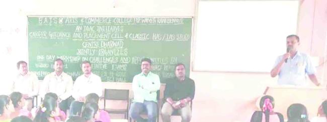 ರಾಣೆಬೆನ್ನೂರಲ್ಲಿ ಸ್ಪರ್ಧಾತ್ಮಕ ಪರೀಕ್ಷೆಗಳು ಸವಾಲು ಮತ್ತು ಅವಕಾಶಗಳು ಕಾರ್ಯಾಗಾರ