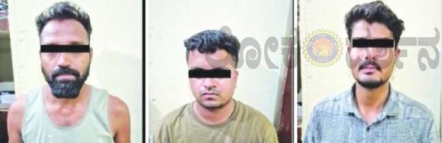 ಎಂಡಿಎಂಎ ಎಂಬ ಮಾದಕ ವಸ್ತು ಮಾರಾಟ: ಮೂವರು ಆರೋಪಿಗಳ ಬಂಧನ  