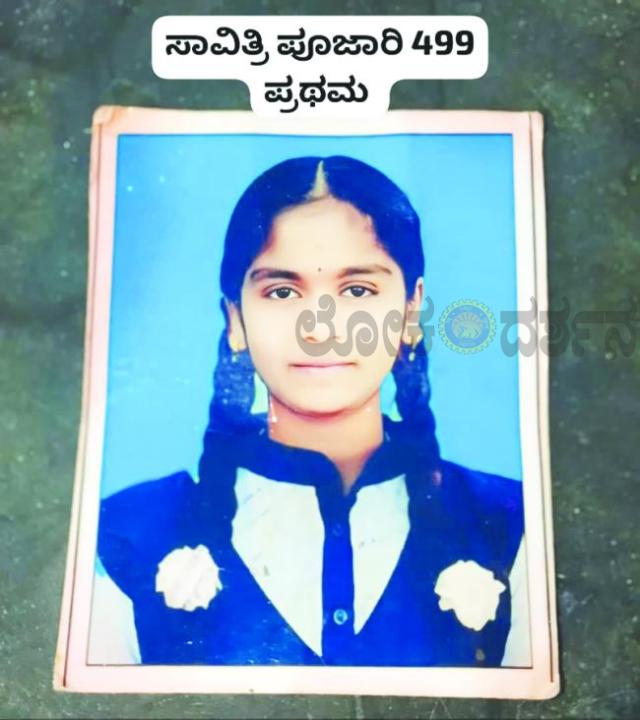 ಸೋಮೇಶ್ವರ ಕಾಲೇಜಿನ ವಿದ್ಯಾರ್ಥಿಗಳ ಉತ್ತಮ ಸಾಧನೆ  