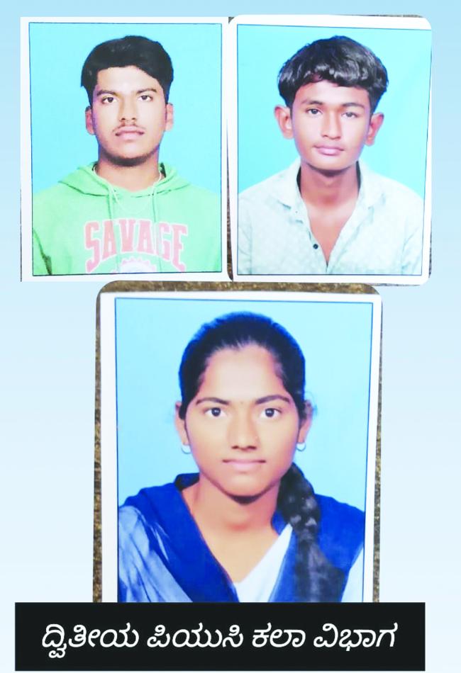 ದ್ವಿತೀಯ ಪಿ.ಯು.ಸಿ. ಪರೀಕ್ಷಾ ಫಲಿತಾಂಶದಲ್ಲಿ ದಾಖಲೆ ನಿರ್ಮಿಸಿದ ಸರ್ಕಾರಿ ಕಾಲೇಜು 