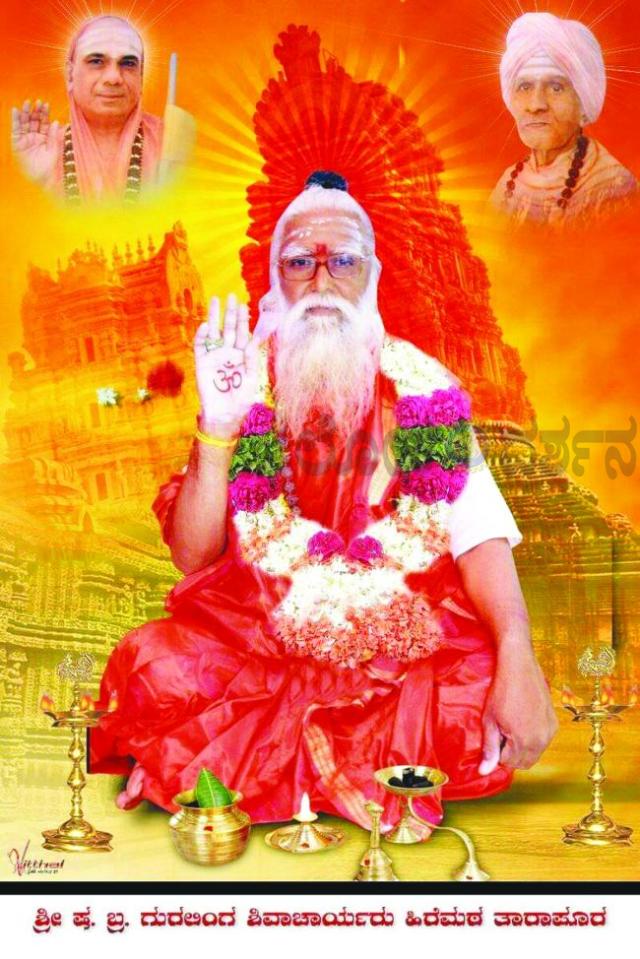 ಇಂದಿನಿಂದ ಶ್ರೀ ತಾರಕೇಶ್ವರ ಜಾತ್ರಾ ಮಹೋತ್ಸವ   