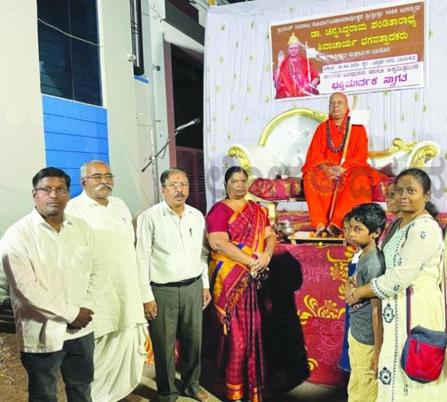 ನವರಸಪುರದ ಶ್ರೀಶೈಲ ಜಗದ್ಗುರು ಡಾ. ಚನ್ನಸಿದ್ದರಾಮ. ಪಂಡಿತಾರಾಧ್ಯ ಶಿವಾಚಾರ್ಯರಿಂದ ಆಶೀರ್ವಚನ  