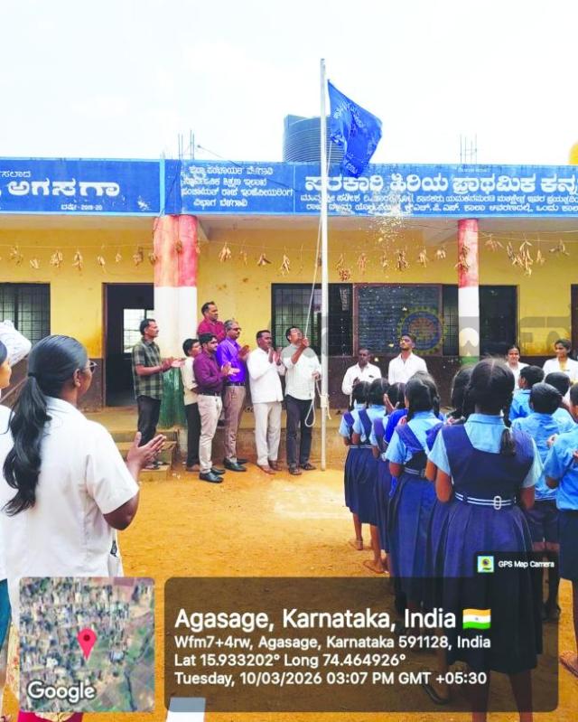 ರಾಷ್ಟ್ರೀಯ ಸೇವಾ ಯೋಜನೆಯ ವಿಶೇಷ ವಾರ್ಷಿಕ ಶಿಬಿರ  