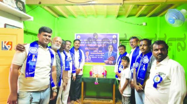 ಡಾ. ಬಾಬಾ ಸಾಹೇಬ್ ಅಂಬೇಡ್ಕರ್ ಜಯಂತಿ 