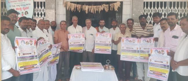 ಏ.26 ರಿಂದ ಏ.30 ರವರೆಗೆ ಹೊಸಳ್ಳಿ ಮತ್ತು ಕೊಪ್ಪಳ  ಶ್ರೀಗಳಿಂದ  ಆಧ್ಯಾತ್ಮಿಕ ಪ್ರವಚನದ ಆಮಂತ್ರಣ ಪತ್ರಿಕೆ ಬಿಡುಗಡೆ 