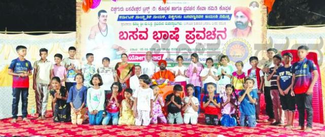 ಒಂದು ದಿನದ “ಮಕ್ಕಳಿಗಾಗಿ ಶರಣಸಂಸ್ಕೃತಿ ಕಾರ್ಯಾಗಾರ