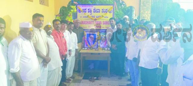 ಉಗಾರದಲ್ಲಿ ಜನಶಕ್ತಿ ಸೇವಾ ಸಂಘ ಉದ್ಘಾಟನೆ 