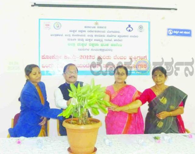 ಪೋಕ್ಸೋ ಕಾಯ್ದೆ ತಿಳಿದುಕೊಳ್ಳಬೇಕು ಹಾಗೂ ಸಂತ್ರಸ್ಥರಿಗೆ ಧೈರ್ಯ ನೀಡಬೇಕು 