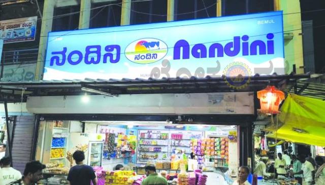 ಹುಕ್ಕೇರಿ ಕೆಎಂಎಫ್ ನಂದಿನಿ ಮಿಲ್ಕ್‌ ಲೀ ಗೆ 6ರೂ ದುಬಾರಿ ಮಾರಾಟ ಕೇಳುವವರು ಯಾರು?  