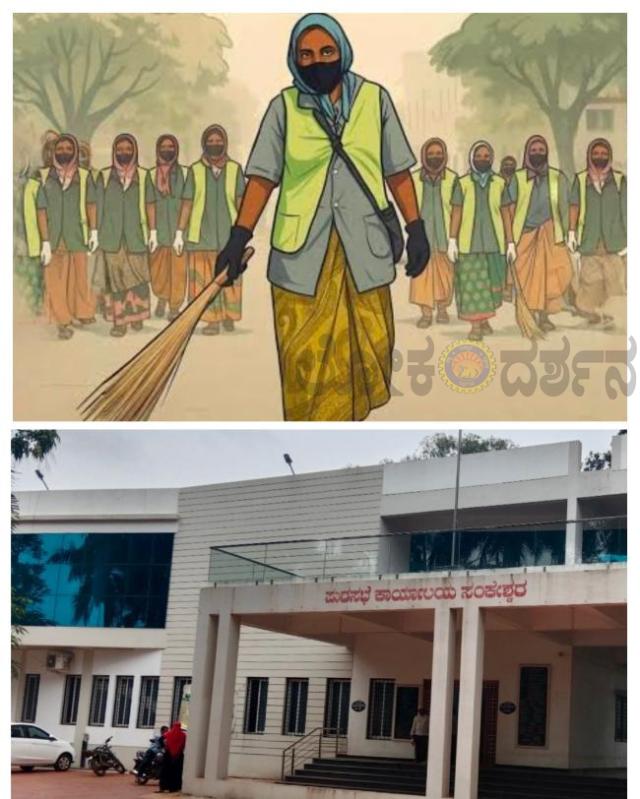 5 ತಿಂಗಳಿಂದ ವೇತನವಿಲ್ಲದೆ ಪೌರ ಕಾರ್ಮಿಕರ ಪರದಾಟ : ಕುಟುಂಬ ನಿರ್ವಹಣೆಗೆ ಸಾಲಕ್ಕಾಗಿ ಹುಡುಕಾಟ 