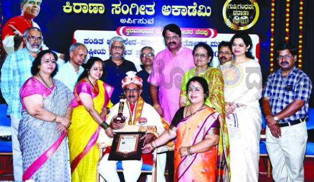 ಪಂ.ಭೀಮಸೇನ ಮಾಧವ ಸಂಗೀತೋತ್ಸವ ಸಮಾರೋಪ ಸಮಾರಂಭ 