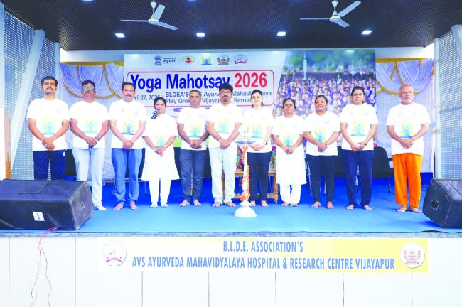 ಅಂತಾರಾಷ್ಟ್ರೀಯ ಯೋಗ ದಿನಾಚರಣೆ 