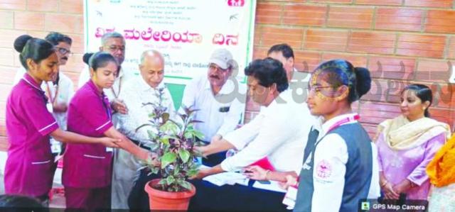 ವಿಶ್ವ ಮಲೇರಿಯಾ ದಿನ 