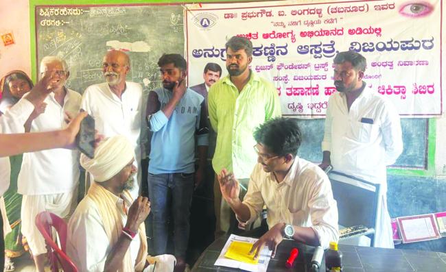 ಕಣ್ಣಿನ ಉಚಿತ ತಪಾಸಣೆ-ಶಸ್ತ್ರ ಚಿಕಿತ್ಸಾ ಶಿಬಿರ ಯಶಸ್ವಿ  