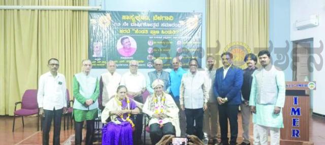 ಹಾಸ್ಯಕೂಟದ 12 ನೇ ವಾರ್ಷಿಕೋತ್ಸವ ಸಂಭ್ರಮ 