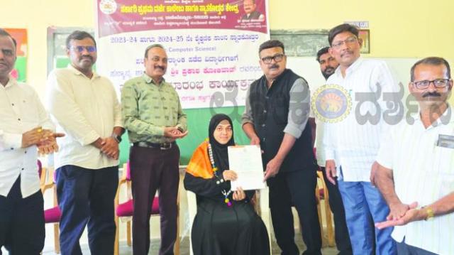 ಸರ್ಕಾರಿ ಪ್ರಥಮ ದರ್ಜೆ ಕಾಲೇಜು ವಿದ್ಯಾರ್ಥಿಗಳ ಸಾಧನೆ ಅಭಿನಂದನಾ ಸನ್ಮಾನ