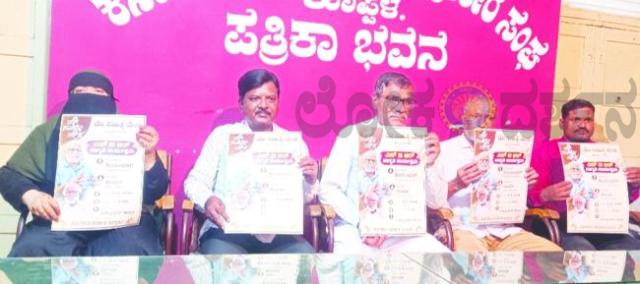 ಮೇ ಸಾಹಿತ್ಯ ಮೇಳ ಬಳಗದಿಂದ  ಕೊಪ್ಪಳದಲ್ಲಿ ಎಸ್‌ಐಆರ್ ಕುರಿತು ಬೃಹತ್ ಜಾಗೃತಿ ಕಾರ್ಯಕ್ರಮ 