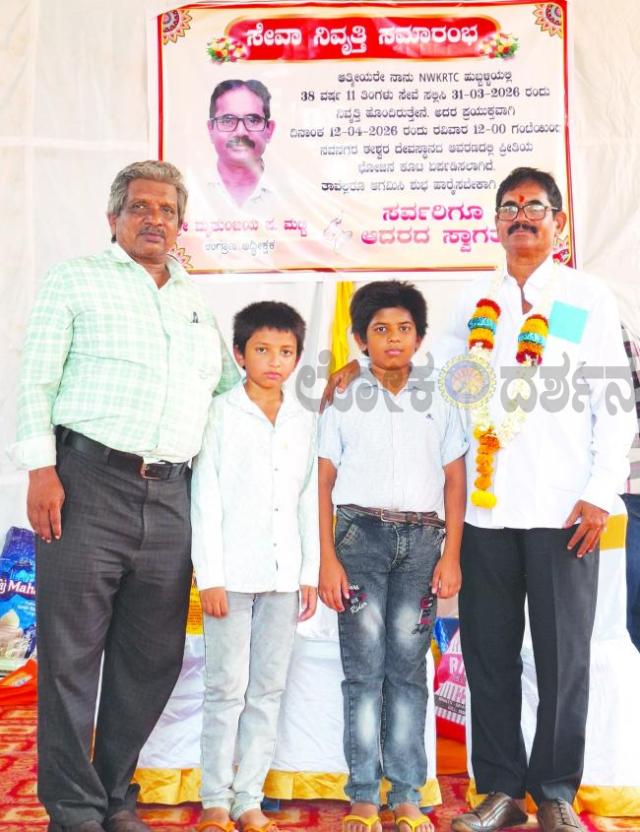  ಬಸವ ಪರಿಸರ ಸಂರಕ್ಷಣಾ ಸಮಿತಿ ಪದಾಧಿಕಾರಿಗಳ ಸೇವೆ 