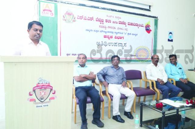 ಬದುಕು ಸಾರ್ಥಕಗೊಳಿಸಲು ಸಾಹಿತ್ಯದ ಮೌಲ್ಯ ಅಗತ್ಯ: ಬಂಡಿ 