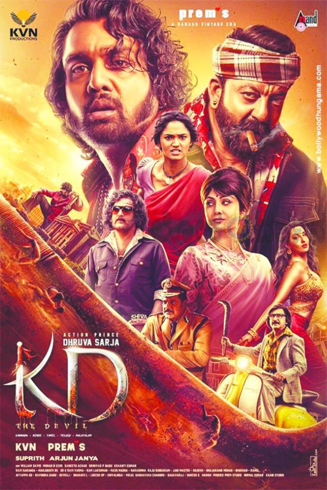 ದೇವ್‌ನ ಭೂಗತ ಜಗತ್ತಿನಲ್ಲಿ ಕಾಳಿದಾಸನ ಹೆಜ್ಜೆ ಗುರುತು 