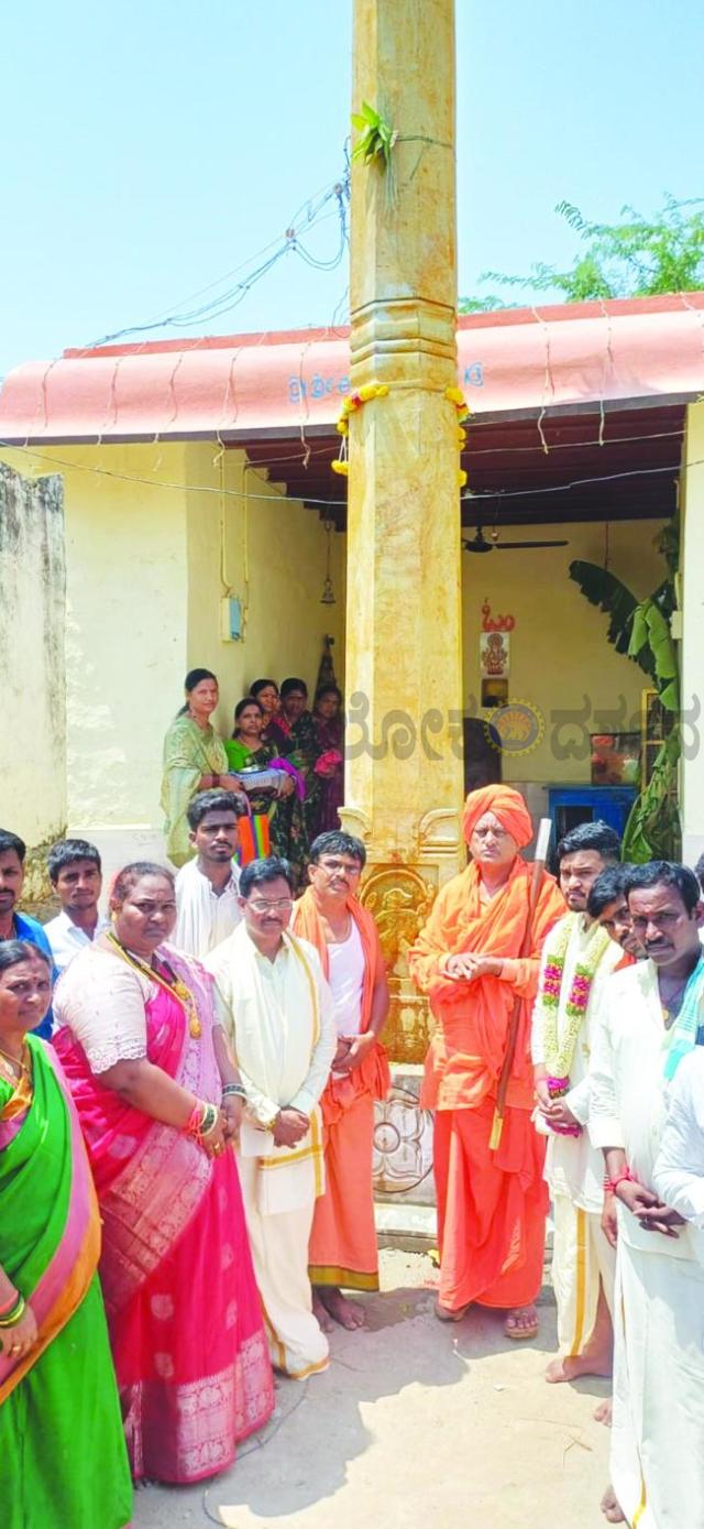 ಗರುಡಕಂಬ ಗುಡ್ಡೇಕಲ್ಲು ಮತ್ತು ಉತ್ಸವ ಮೂರ್ತಿ ಪ್ರಾಣ ಪ್ರತಿಷ್ಠಾಪನೆ  