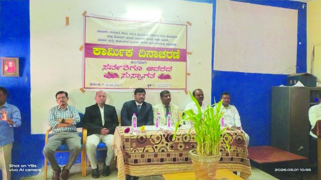 ಟಿ.ಎಂ.ಎ.ಇ.ಎಸ್ ಪಾಲಿಟೆಕ್ನಿಕ್ ಸಂಸ್ಥೆಯಲ್ಲಿ ಕಾರ್ಮಿಕ ದಿನಾಚರಣೆ ಆಚರಣೆ 