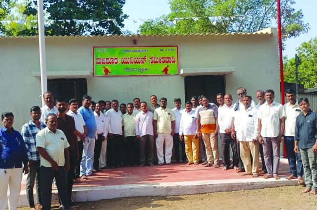 ಸಮಾಜದ ಅಭಿವೃದ್ಧಿಗೆ ನೀಡುವ ಕೊಡುಗೆಯನ್ನು ಸ್ಮರಿಸುವ ದಿನ ಕಾರ್ಮಿಕರ ದಿನಾಚರಣೆ 
