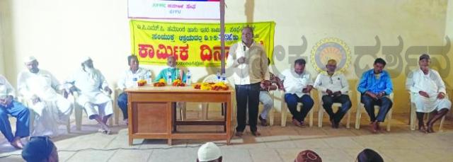 ಶ್ರಮಿಕ ಮತ್ತು ಇತರೆ ಕಾರ್ಮಿಕ ಸಂಘಟನೆಗಳ ಸಹಯೋಗದಲ್ಲಿ ಕಾರ್ಮಿಕ ದಿನಾಚರಣೆ