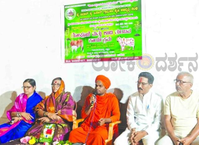 ಗೋ ಪೂಜೆ, ಧಾರ್ಮಿಕ ಆಚರಣೆ, ದೇಶದ ಸಂಸ್ಕೃತಿ  ರಕ್ಷಣೆ ಮಾಡಬೇಕು:ವಿರೂಪಾಕ್ಷ ಮಹಾಸ್ವಾಮಿಗಳು 