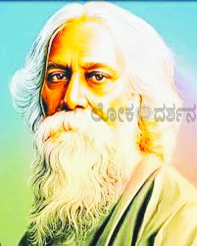 ರವೀಂದ್ರನಾಥ ಟ್ಯಾಗೋರ್‌: ವಿಶ್ವಮಾನವತೆಯ ಕಾವ್ಯಜ್ಯೋತಿ  
