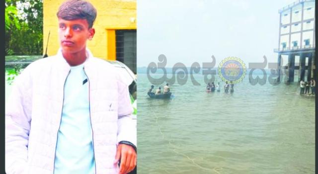 ಮಲಪ್ರಭಾ ನದಿಯಲ್ಲಿ ಈಜಲು ಹೋಗಿ ಯುವಕ ಸಾವು: ಶೋಧ ಕಾರ್ಯ  