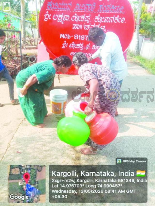 ಕರವಳ್ಳಿ ಗ್ರಾಮಕ್ಕೆ ನೀರು ಪೂರೈಕೆ: ಪತ್ರಿಕೆಯ ವರದಿಗೆ ಸ್ಪಂದಿಸಿದ ಅಧಿಕಾರಿಗಳು 